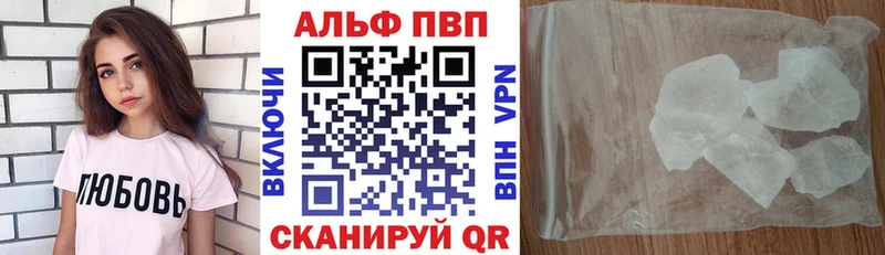 A-PVP кристаллы  Купить закладки  Малая Вишера 
