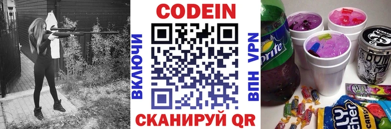 Купить закладки  Малая Вишера  Кодеин Purple Drank 