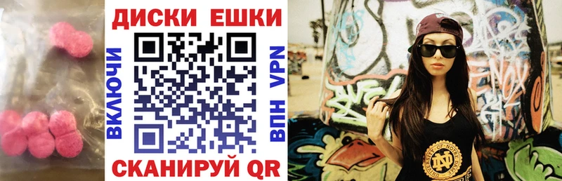 ЭКСТАЗИ 250 мг  Купить  Малая Вишера 