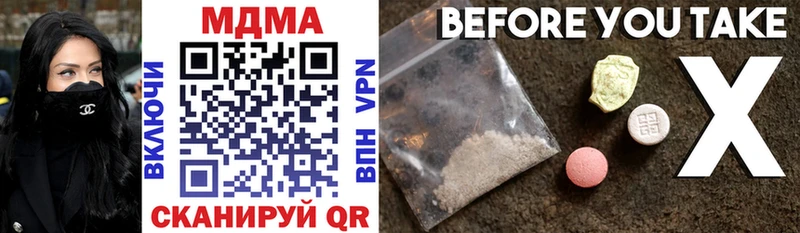 МДМА молли  Купить закладки  Малая Вишера 