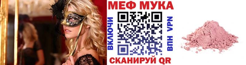 Купить где  Малая Вишера  Меф mephedrone 