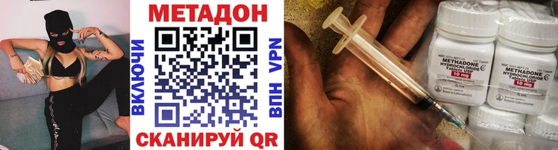 Купить закладки  Малая Вишера  Метадон VHQ 